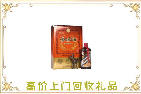 镇远附近回收陈年茅台酒