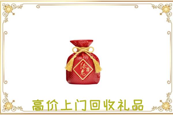 镇远附近回收酒鬼酒