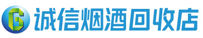 镇远茅台酒回收,酒瓶,烟酒,飞天茅台酒,名酒,镇远回收贵州茅台酒